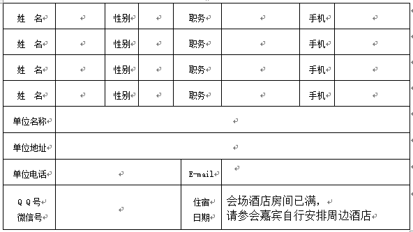 微信图片_20211210085251