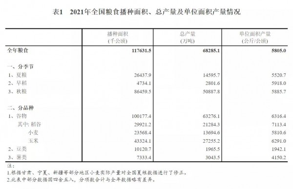 微信图片_20220105093040