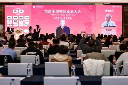 千帆竞渡，勇立潮头——首届中国宠物食品大会在京召开