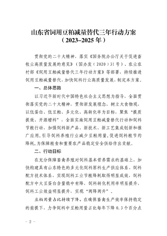 微信图片_20230705141949