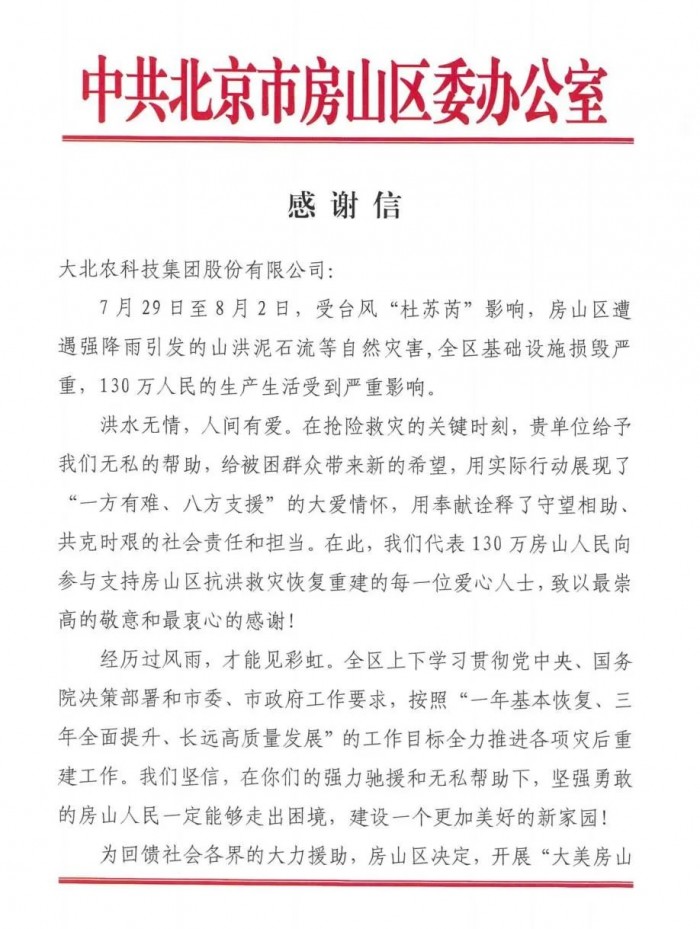 微信图片_20230908125544