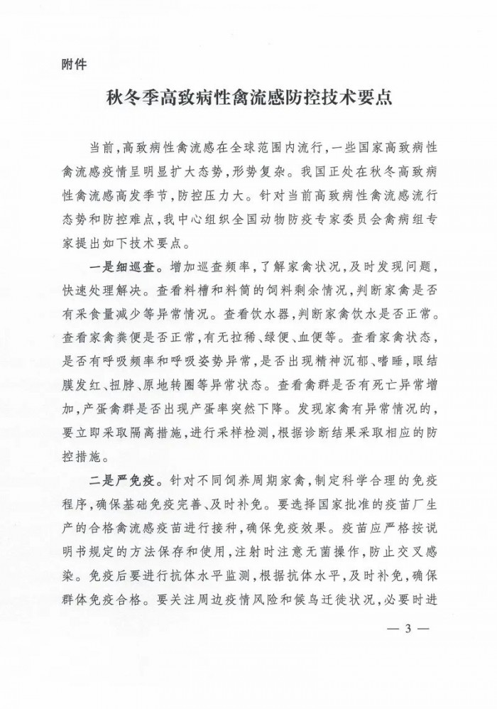 微信图片_20230921151238