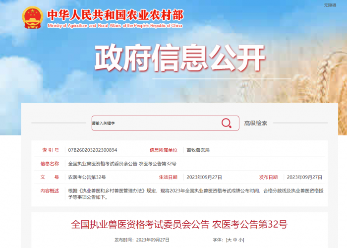 微信图片_20231007144931