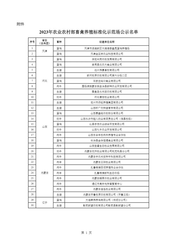 微信图片_20231121100309