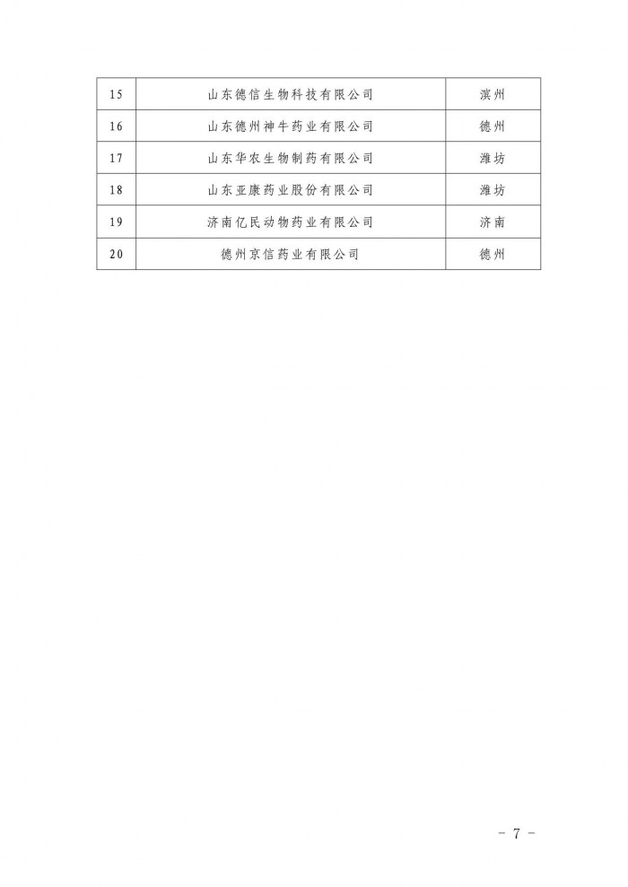 微信图片_20231213132701