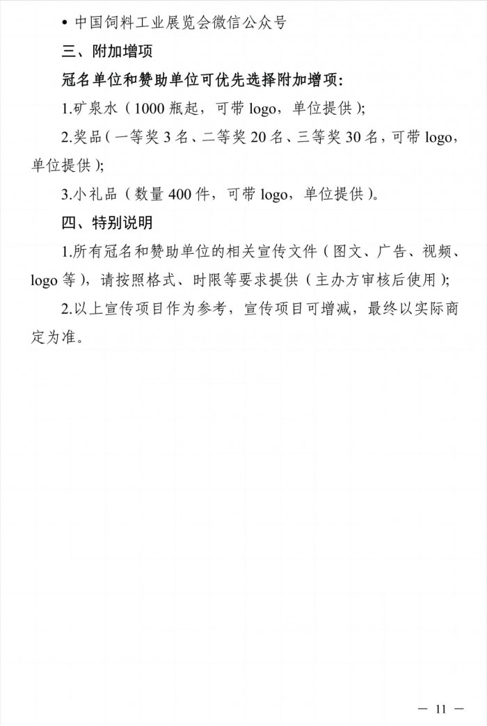 微信图片_20240112101703