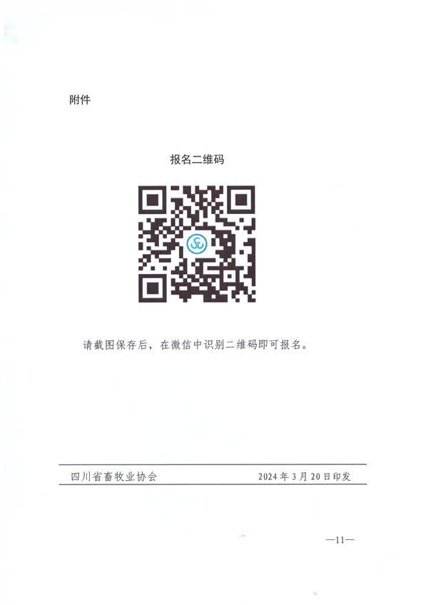 微信图片_20240123161908