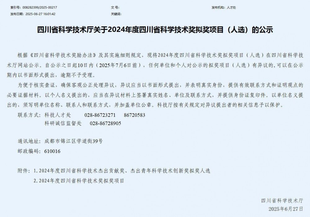 微信图片_2025-07-29_154918_994