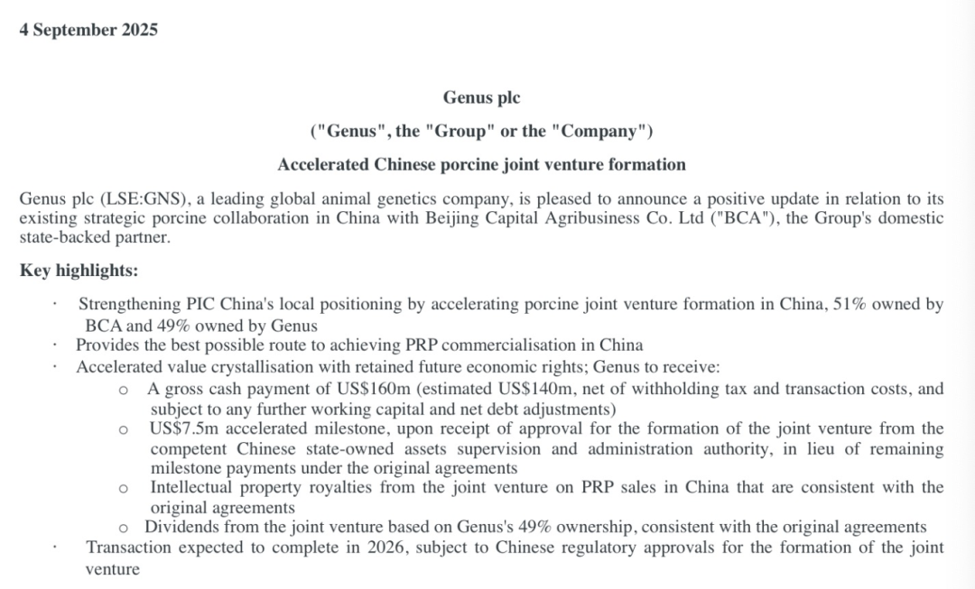 微信图片_2025-09-09_162731_553