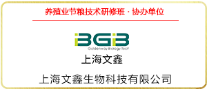 上海文鑫生物
